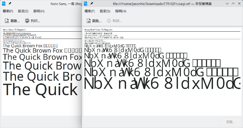 The comparison between the scrambled font glyphs of NuttyShell Font and Noto Sans